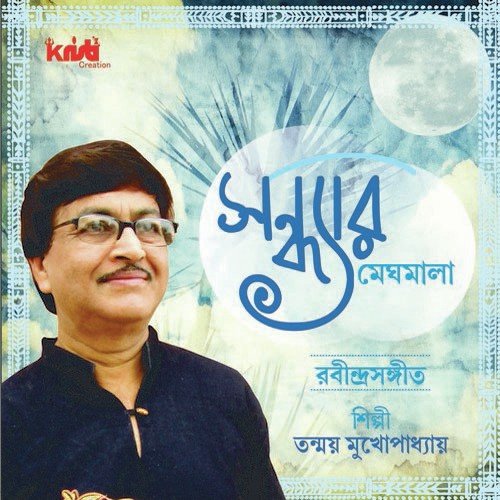 Nisithe Ke Koye Gelo by Tanmoy Mukkhopadhyay - Download on PagalFree