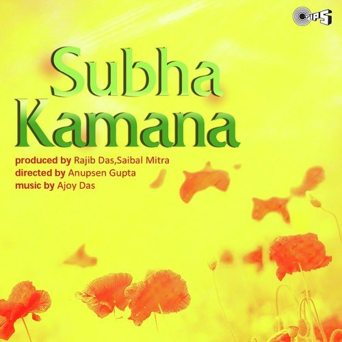 Anhonapakhira by Ajoy Das - Download on PagalFree