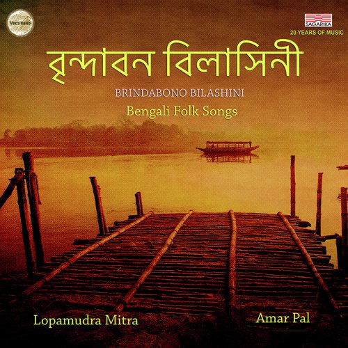 Brindabano Bilasini Rai by Lopamudra Mitra - Download on PagalFree