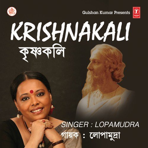 Amar Mon Mane Na by Lopamudra Mitra - Download on PagalFree