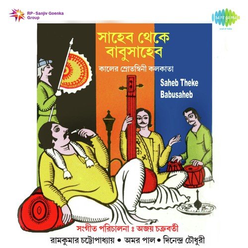 Ebar Kolikatay Jabo by Ajoy Chakrabarty - Download on PagalFree