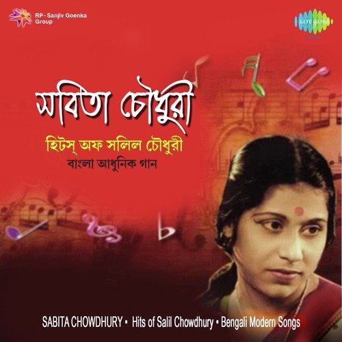 Ei To Ami Abar Esechhi by Sabita Chowdhury - Download on PagalFree
