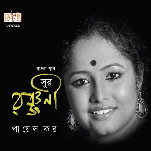 Mone Pore by Payel Kar - Download on PagalFree