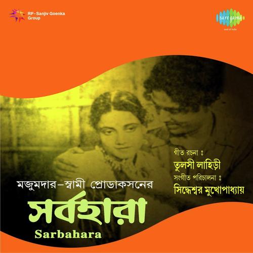 O Chandbadani by Siddheswar Mukherjee - Download on PagalFree