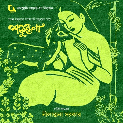 Aaha Tomar Songe Praner Khela by Nilanjana Sarkar - Download on PagalFree