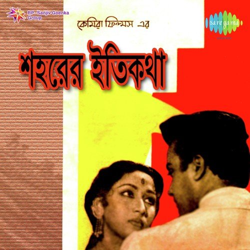 Kato Phaguner Madhuri by Robin Chatterjee - Download on PagalFree