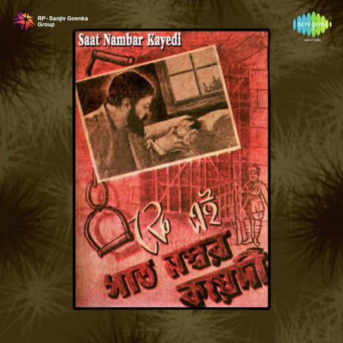 Aaji Ei Sandhyay by Kalipada Sen - Download on PagalFree