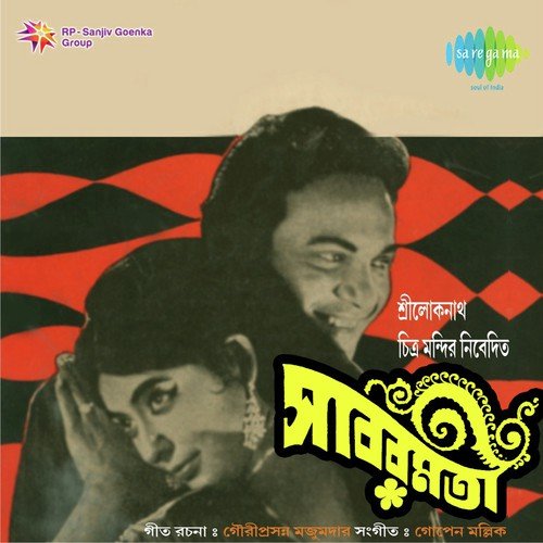 Tak Dhin Dhin Ta by Gopen Mullick - Download on PagalFree