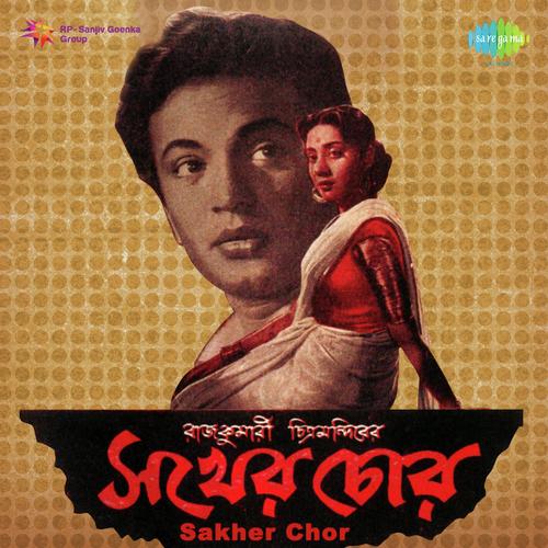Amar Chhande Bhara by Shyamal Mitra - Download on PagalFree