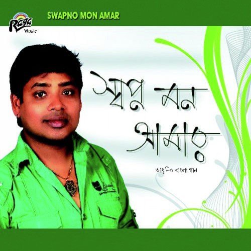 16 Plus Tokhon by Deb Majumdar - Download on PagalFree