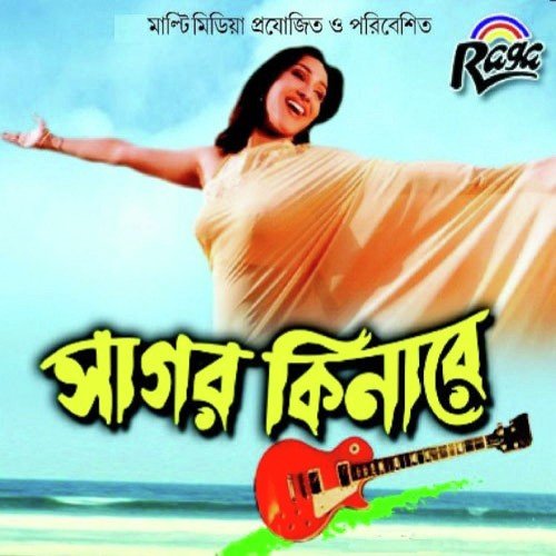 Bristir E by Sanjjanaa - Download on PagalFree