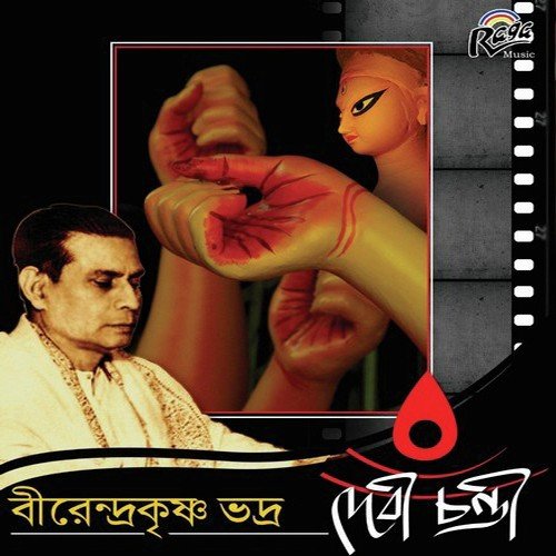 Sarat Elei by Manab Mukherjee - Download on PagalFree