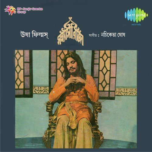 Puja Ki Go Theme Jay by Nachiketa Ghosh - Download on PagalFree