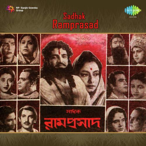 Emon Din Ki Hobe Ma Tara by Santosh Mukherjee - Download on PagalFree