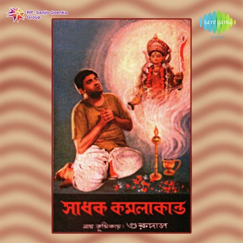 Syhamadhan Ki Sobai Pai by Anil Bagchi - Download on PagalFree
