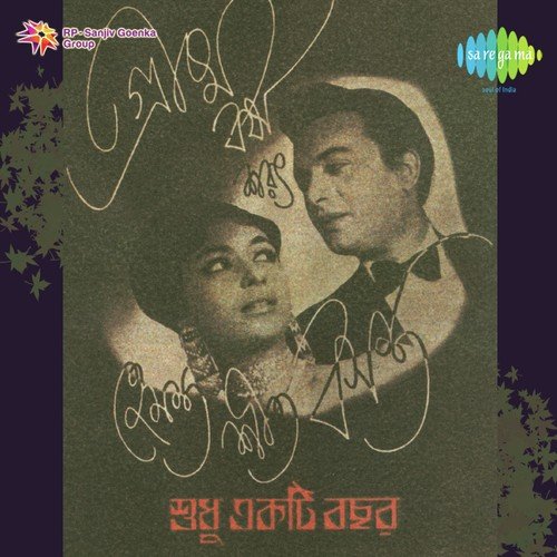 Aaha De Supari Aalta by Robin Chatterjee - Download on PagalFree