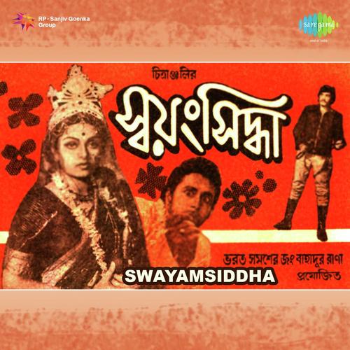 Alo Aar Alo Diye Mone Hoy by Nachiketa Ghosh - Download on PagalFree