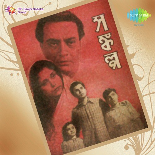 Eto Kanna Eto Noy Gaan by Ajoy Das - Download on PagalFree