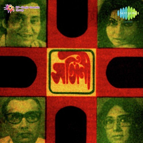 Ektu Batas Chhilo by Sudhin Dasgupta - Download on PagalFree