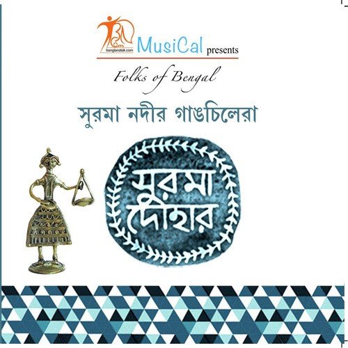 Kalo Megh by Arkum Shah - Download on PagalFree