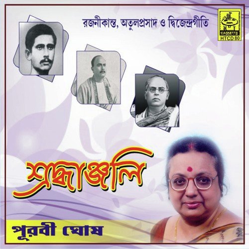 Aailo Aagi Basanto Mari Mari by Purabi Ghosh - Download on PagalFree