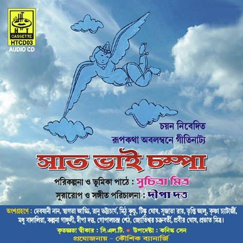 Aral Thake Sunachi by Dipa Dutta - Download on PagalFree