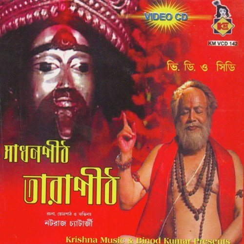 Jay Tara Jay Baam by Susanta Banerjee - Download on PagalFree