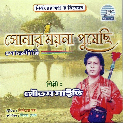 Sati Mayer Charan by Goutam Maity - Download on PagalFree