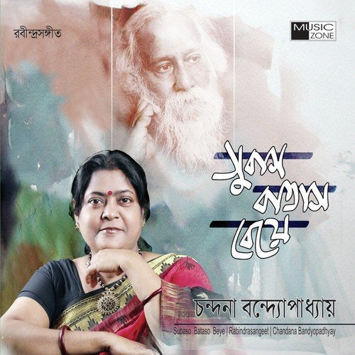 Hemante by Chandana Bandyopadhyay - Download on PagalFree