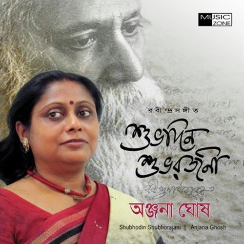 Osrunodir Sudur Parey by Anjana Ghosh - Download on PagalFree