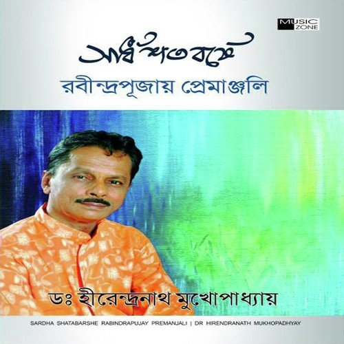 Kon Alotey Praner Prodip by Dr. Hirendranath Mukhopadhyay - Download on PagalFree