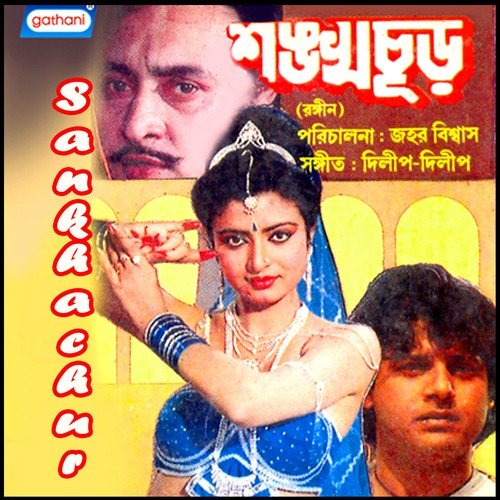 Pathorer Buke Konodino by Dilip - Download on PagalFree