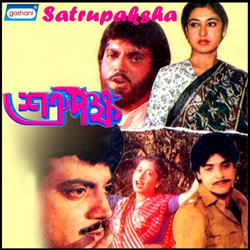 O Brahamar Kache Esho by Sumit Banerjee - Download on PagalFree