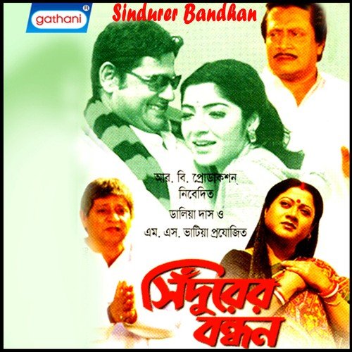 Ke Bole Amay Bhiru Kapurush by Ajoy Das - Download on PagalFree