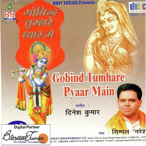 Krishna Govind Govind Gaya Karo by Tara Devi - Download on PagalFree