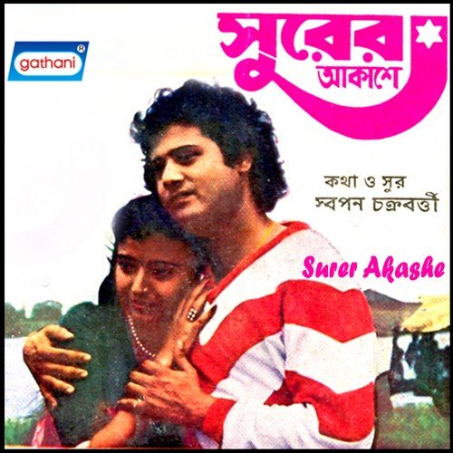 Aaj Ami Achena Je by Swapan Chakrabarty - Download on PagalFree