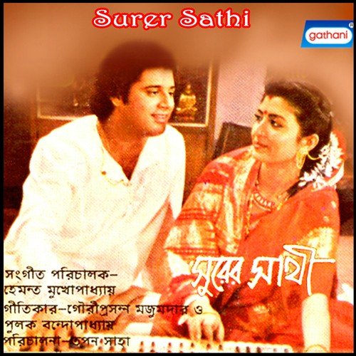Nadi Mishe Jai Unplugged by Hemanta Kumar Mukhopadhyay - Download on PagalFree