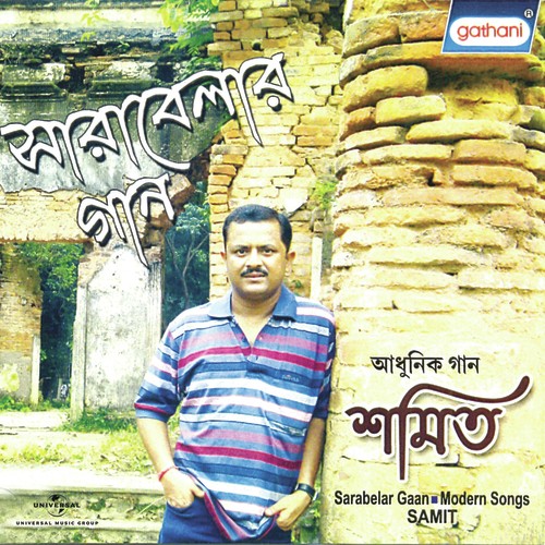 Khuji Tomay by Uday - Download on PagalFree