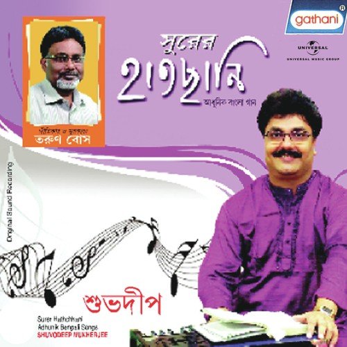 Oi Je Duure Chena Suure by Tarun Bose - Download on PagalFree