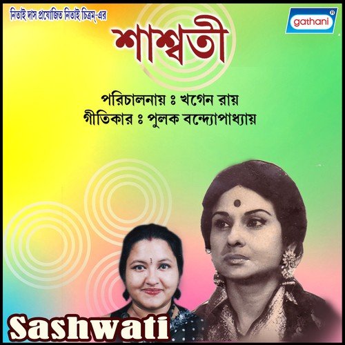 Ek Paa Soja by Himangsu Biswas - Download on PagalFree