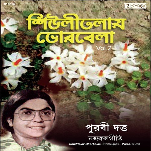 Aakaashey Helaan Diye by Purabi Dutta - Download on PagalFree
