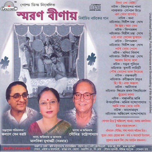 Elo Tor Pranobadhu by Soumitra Chatterjee, Malabika Mukherjee - Download on PagalFree