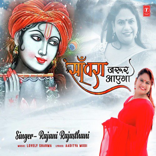 Sanwara Jaroor Aayega by Tara Devi - Download on PagalFree
