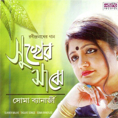 Sukher Majhe Tomay Dekhechi by Shoma Banerjee - Download on PagalFree