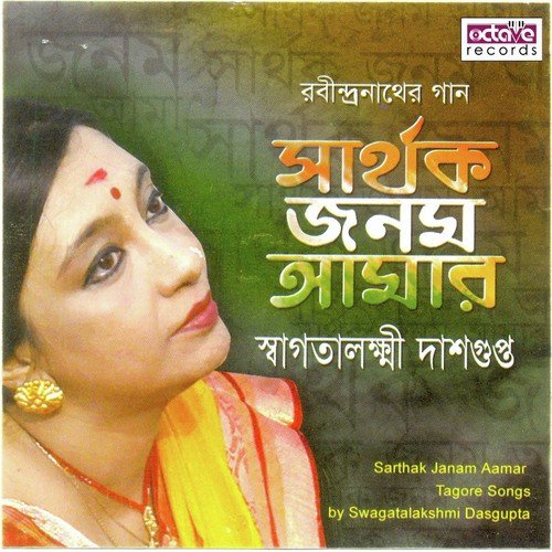 Aanandodwani Jagao Gogone by Swagatalakshmi Dasgupta - Download on PagalFree