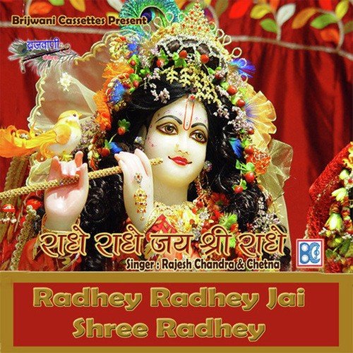 Choti Choti Gaiyya Chote Chote Gwal Re by Tara Devi - Download on PagalFree