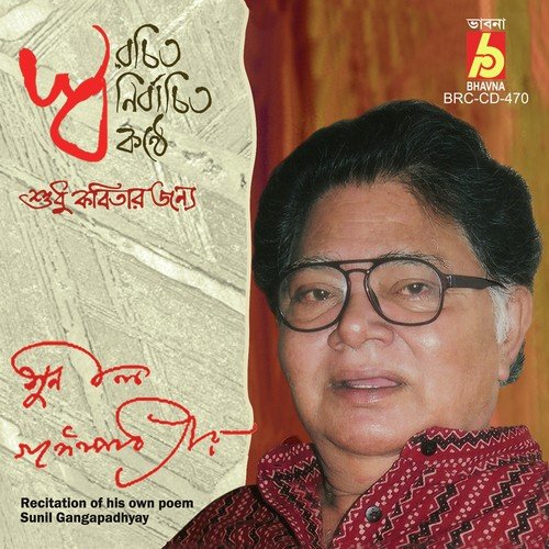 Mukti by Sunil Gangopadhyay - Download on PagalFree