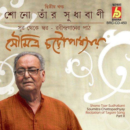 Ami Chini Go Chini by Soumitra Chattopadhyay - Download on PagalFree