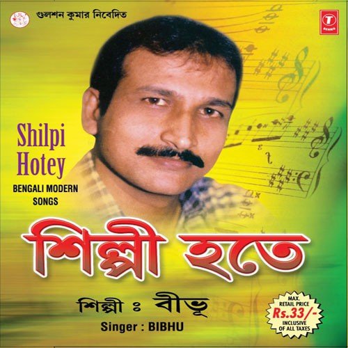 Suryer Sahi by Bibhu - Download on PagalFree