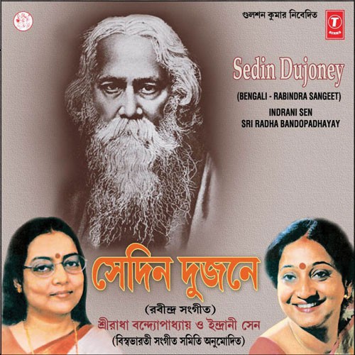 Ghorete Bhramor Elo by Indrani Sen - Download on PagalFree